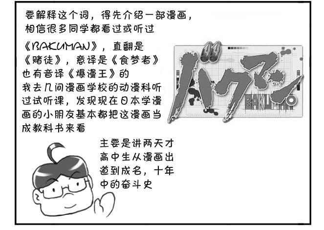 180 追梦人须知-第180话