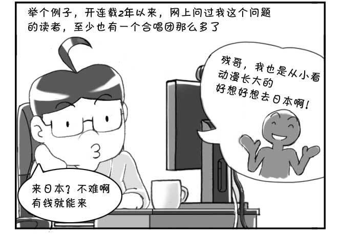 180 追梦人须知-第180话