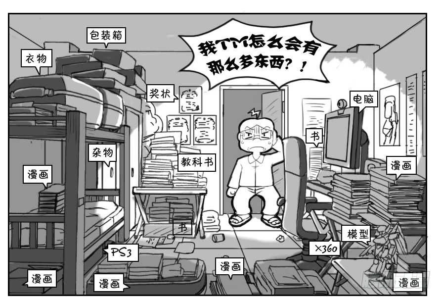 182 搬家的麻烦-第182话