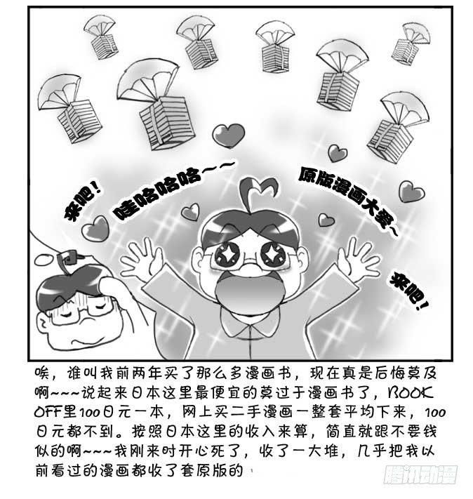 182 搬家的麻烦-第182话