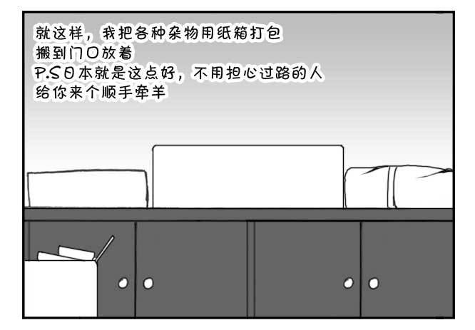 182 搬家的麻烦-第182话