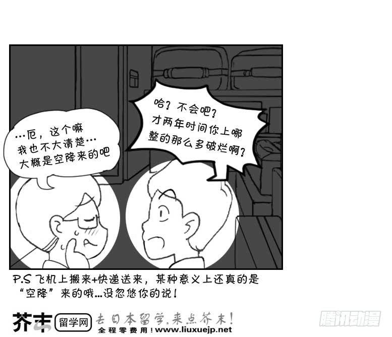 182 搬家的麻烦-第182话