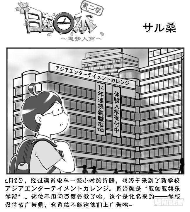 184 サル桑-第184话