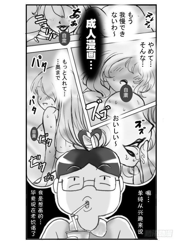 184 サル桑-第184话