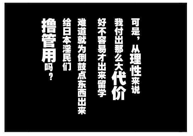 184 サル桑-第184话
