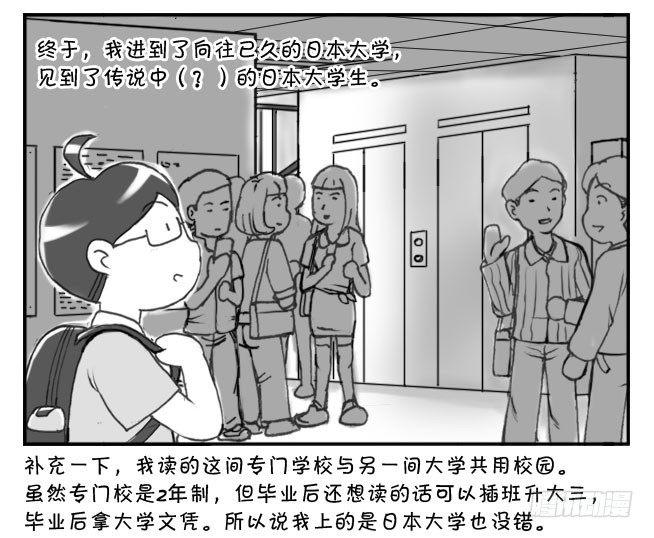 186 开学-第186话