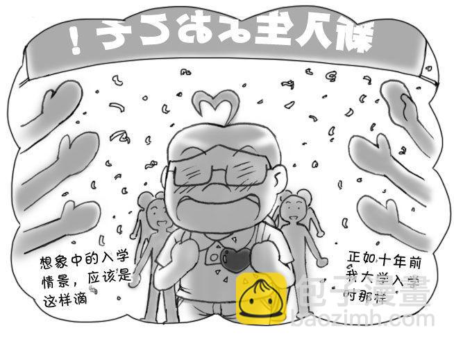 186 开学-第186话