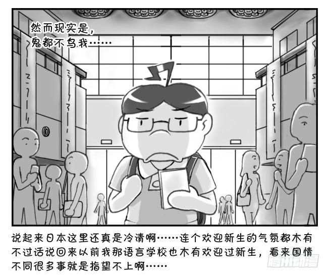 186 开学-第186话