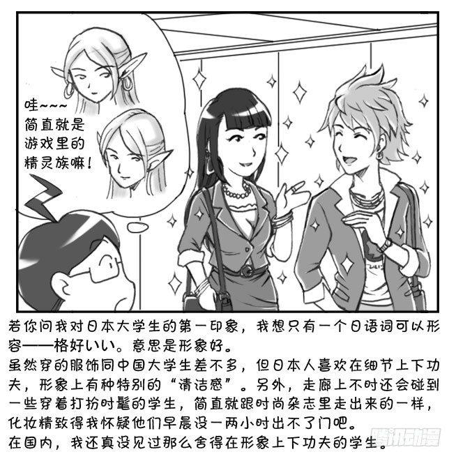 186 开学-第186话