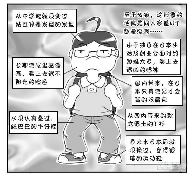186 开学-第186话