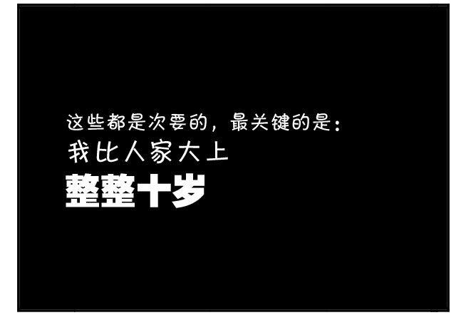 186 开学-第186话