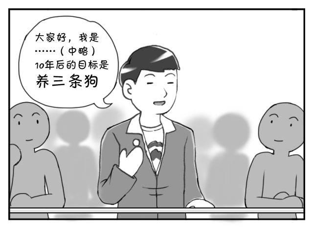 188 10年后的目标-第188话