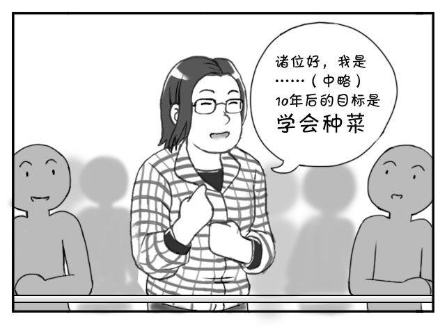 188 10年后的目标-第188话