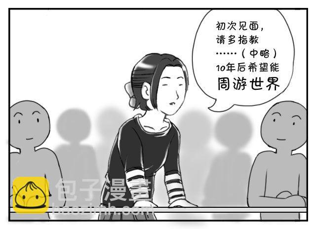 188 10年后的目标-第188话