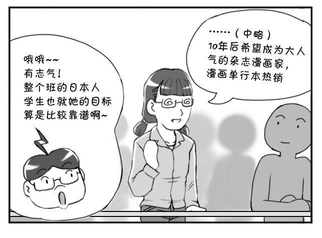 188 10年后的目标-第188话