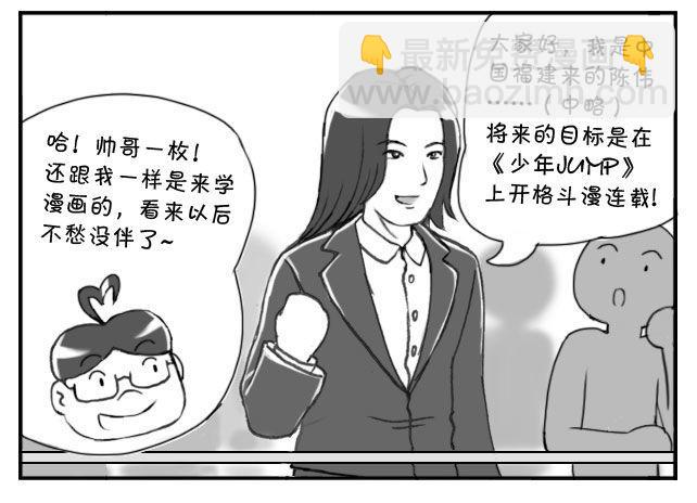 188 10年后的目标-第188话