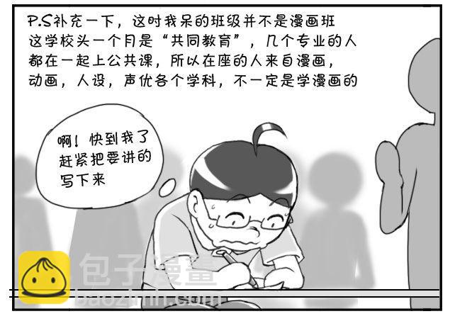 188 10年后的目标-第188话