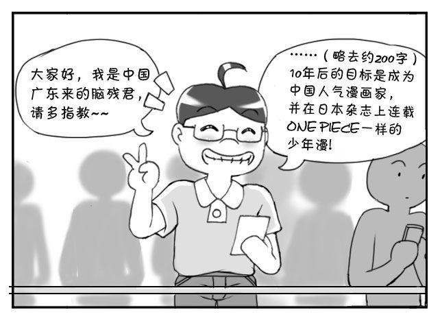 188 10年后的目标-第188话