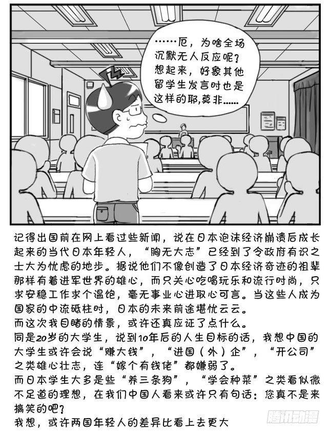 188 10年后的目标-第188话