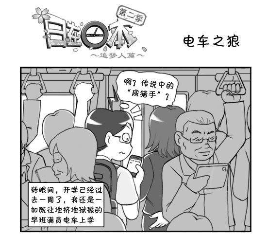 190 电车之狼-第190话