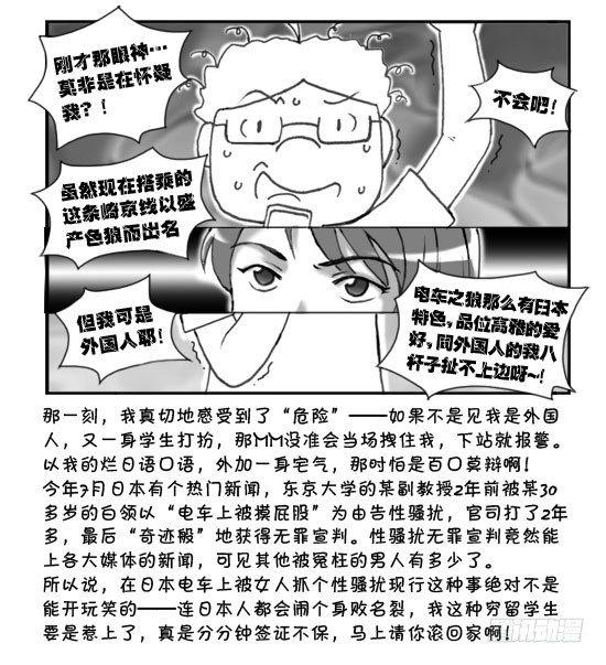 190 电车之狼-第190话
