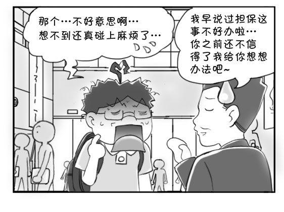 192 找房记（二）-第192话