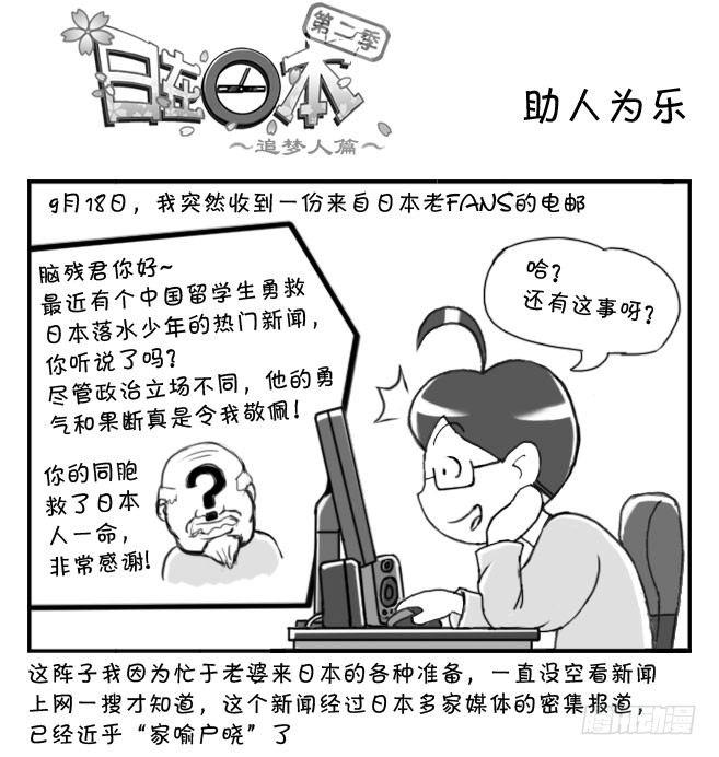194 助人为乐-第194话
