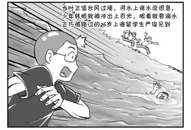 194 助人为乐-第194话