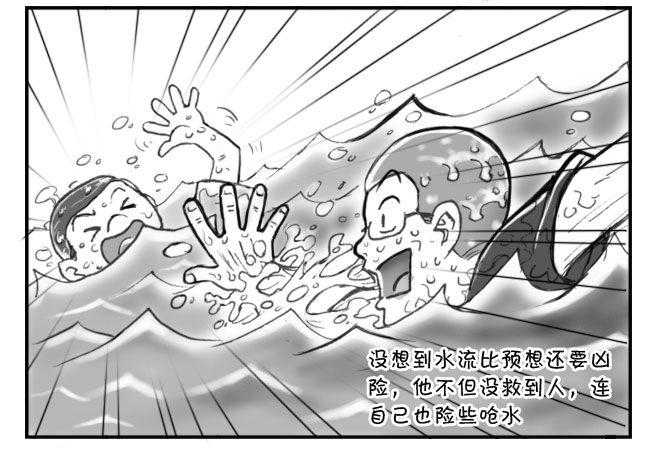 194 助人为乐-第194话