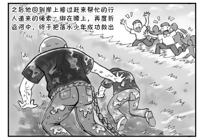 194 助人为乐-第194话