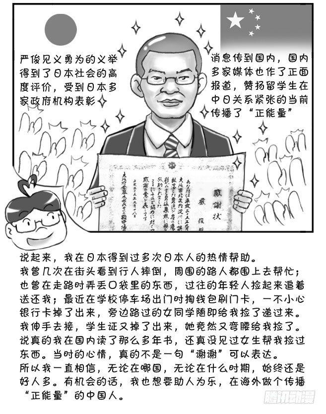 194 助人为乐-第194话