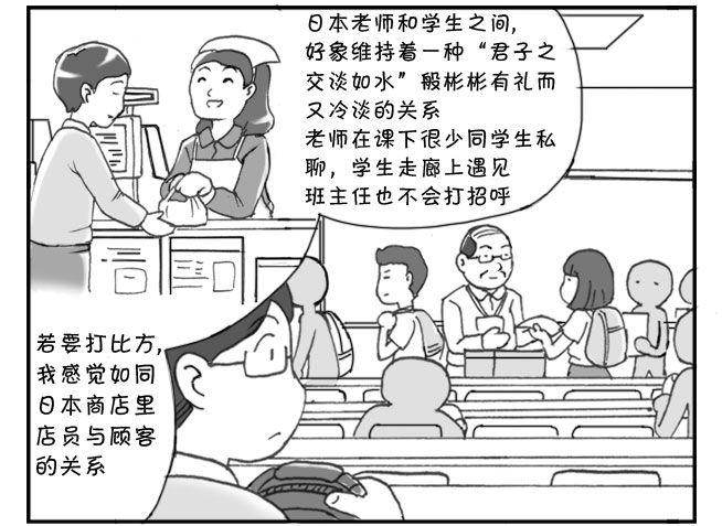 196 上课印象-第196话