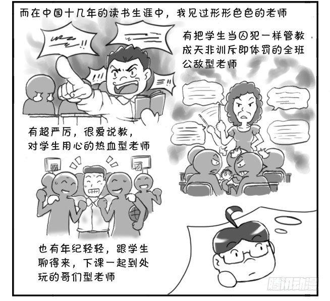 196 上课印象-第196话