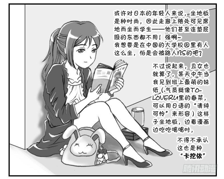 198 学生印象(2)-第198话