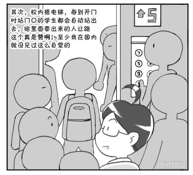 198 学生印象(2)-第198话