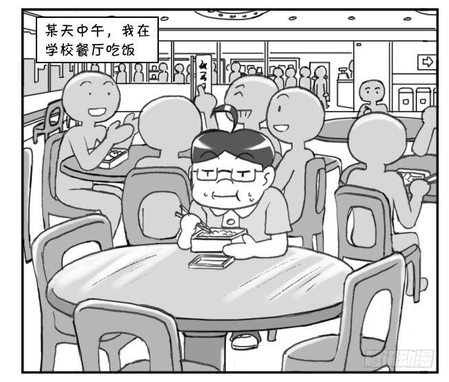 198 学生印象(2)-第198话