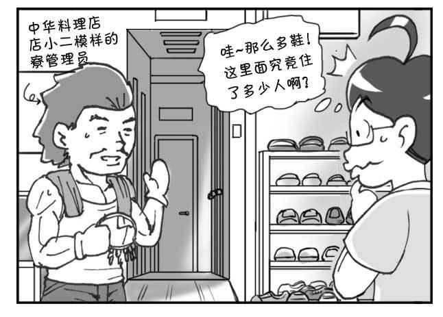 200集 找房记(四)-第200话