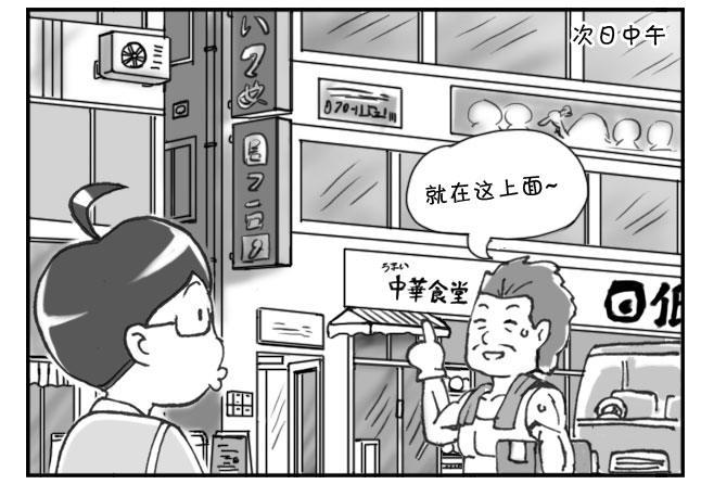 200集 找房记(四)-第200话