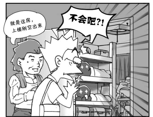200集 找房记(四)-第200话
