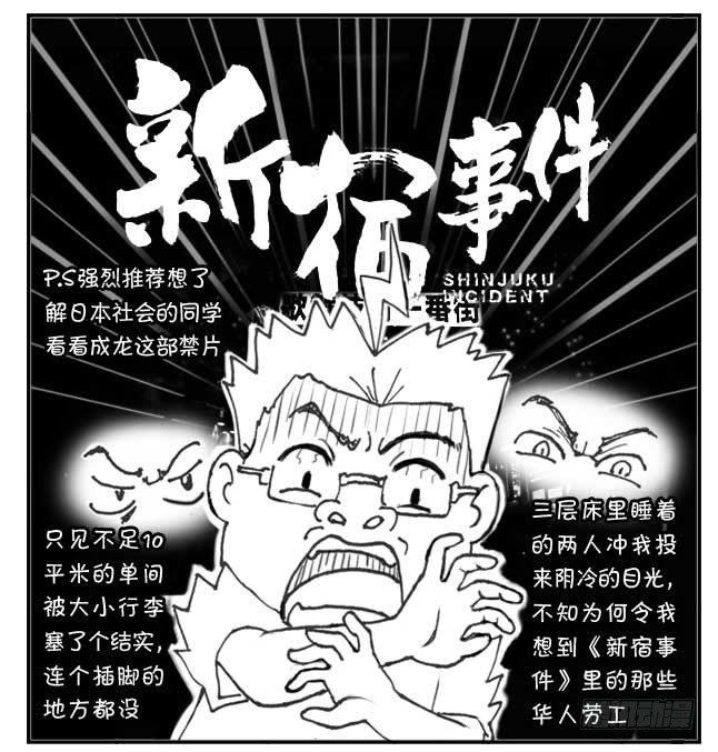 200集 找房记(四)-第200话