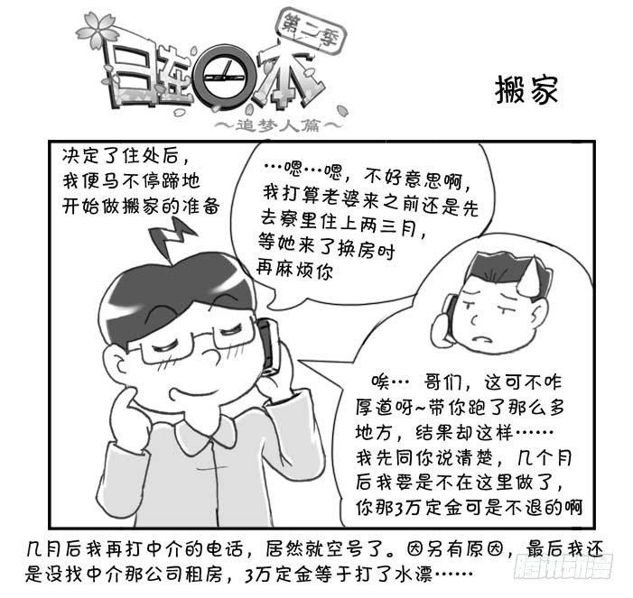 202 搬家-第202话