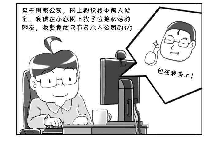 202 搬家-第202话