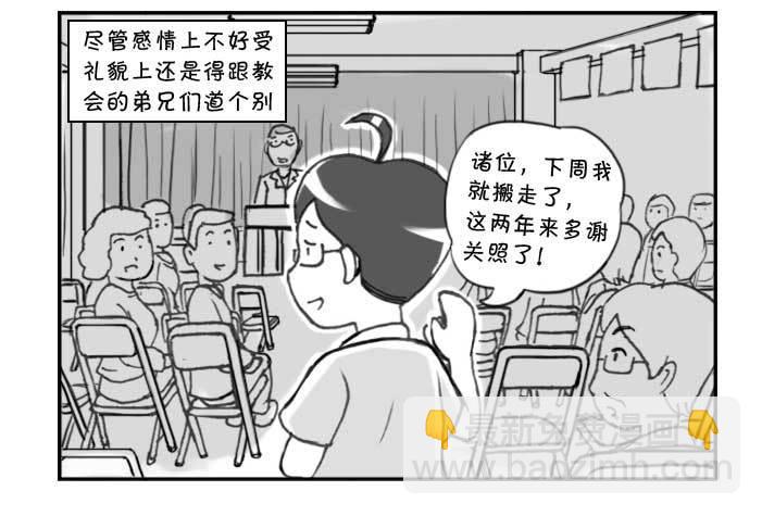 202 搬家-第202话