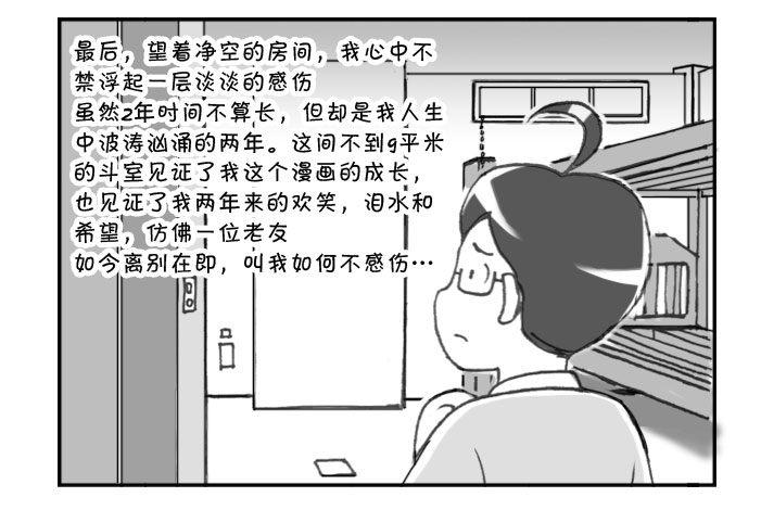 202 搬家-第202话