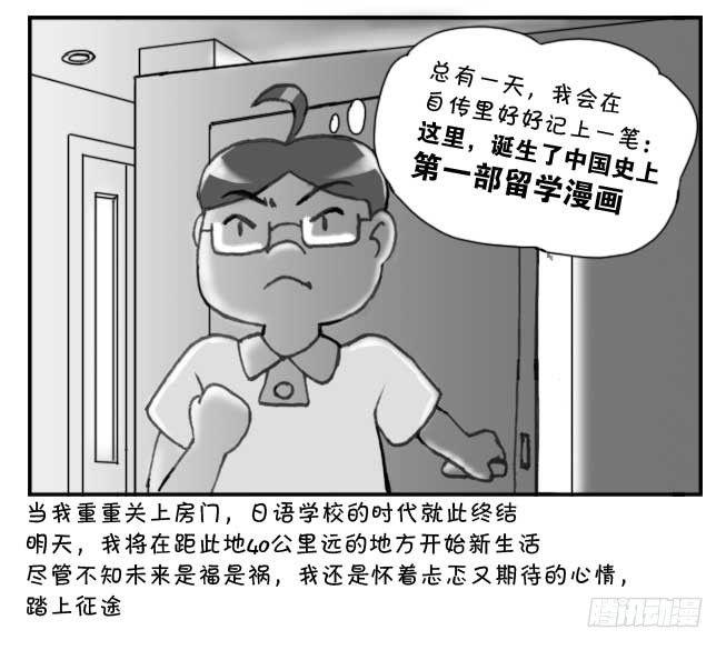 202 搬家-第202话