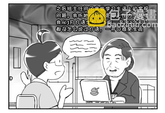 204 个人面谈-第204话