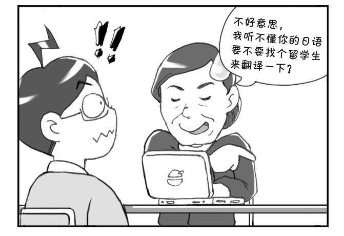 204 个人面谈-第204话