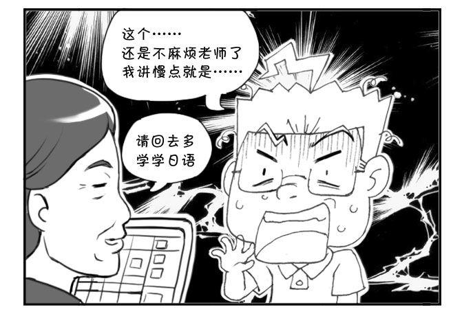 204 个人面谈-第204话