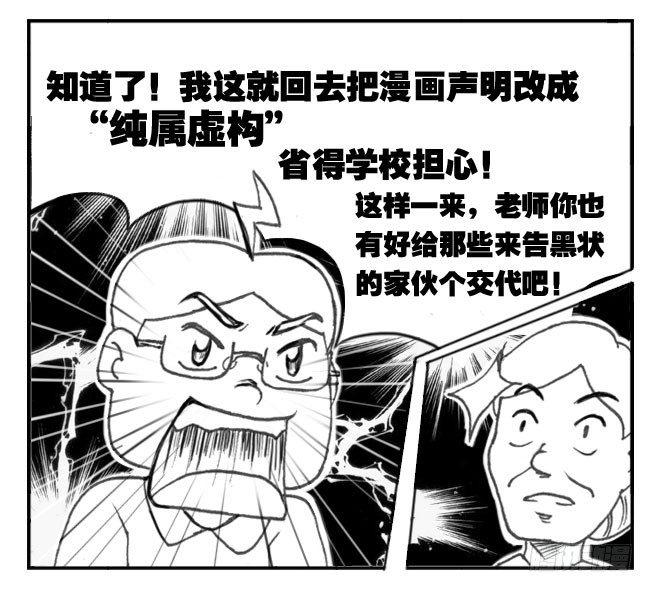 206 穷途末路-第206话