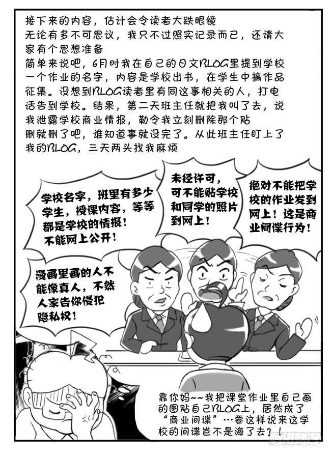 206 穷途末路-第206话